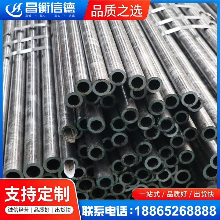 明光45#精密钢管